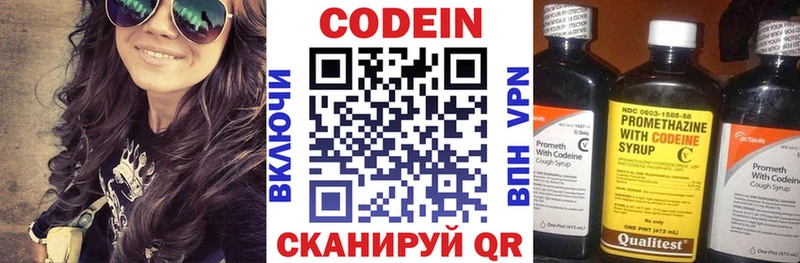 Кодеин напиток Lean (лин)  Свирск 
