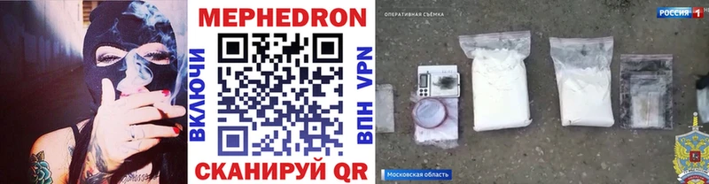 Мефедрон mephedrone  Свирск 